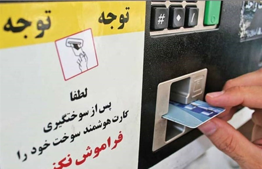 زمان اجباری شدن کارت سوخت اعلام شد