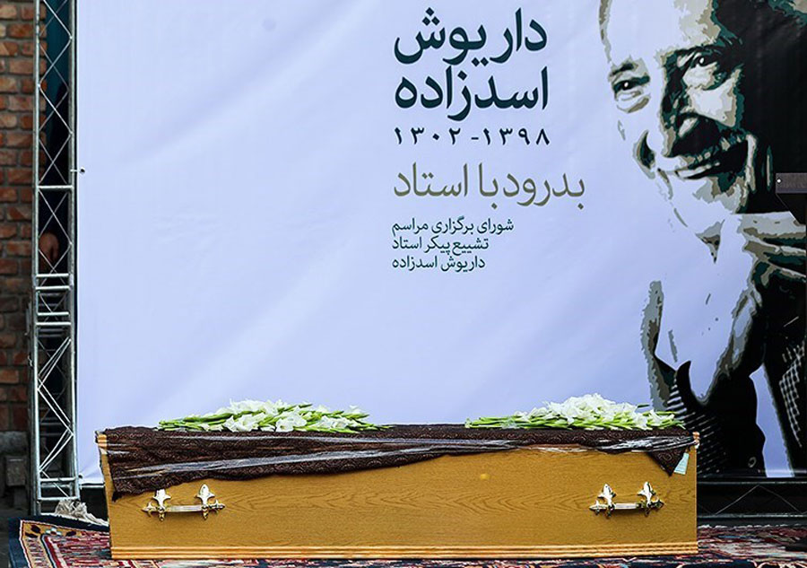 تصاویر مراسم تشییع مرحوم داریوش اسدزاده