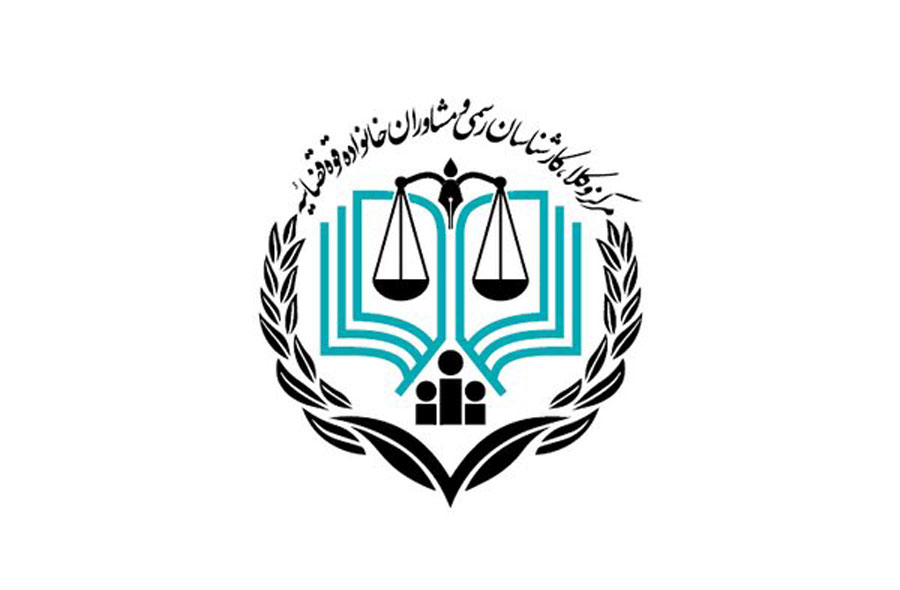 زمان ثبت نام آزمون وکالت مرکز وکلا مشخص شد