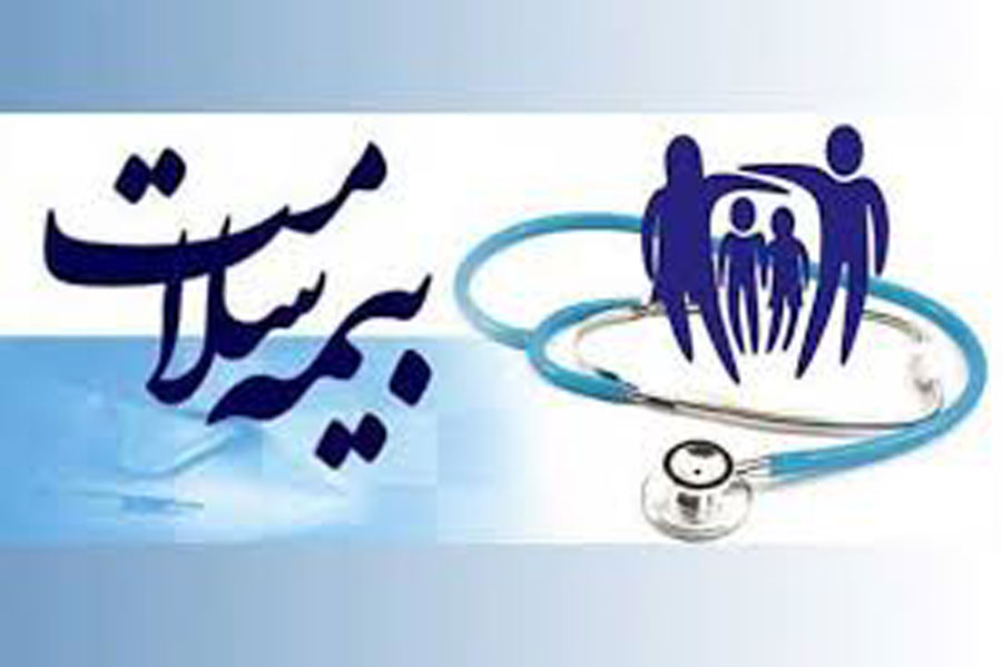 ثبت نام افراد فاقد بیمه