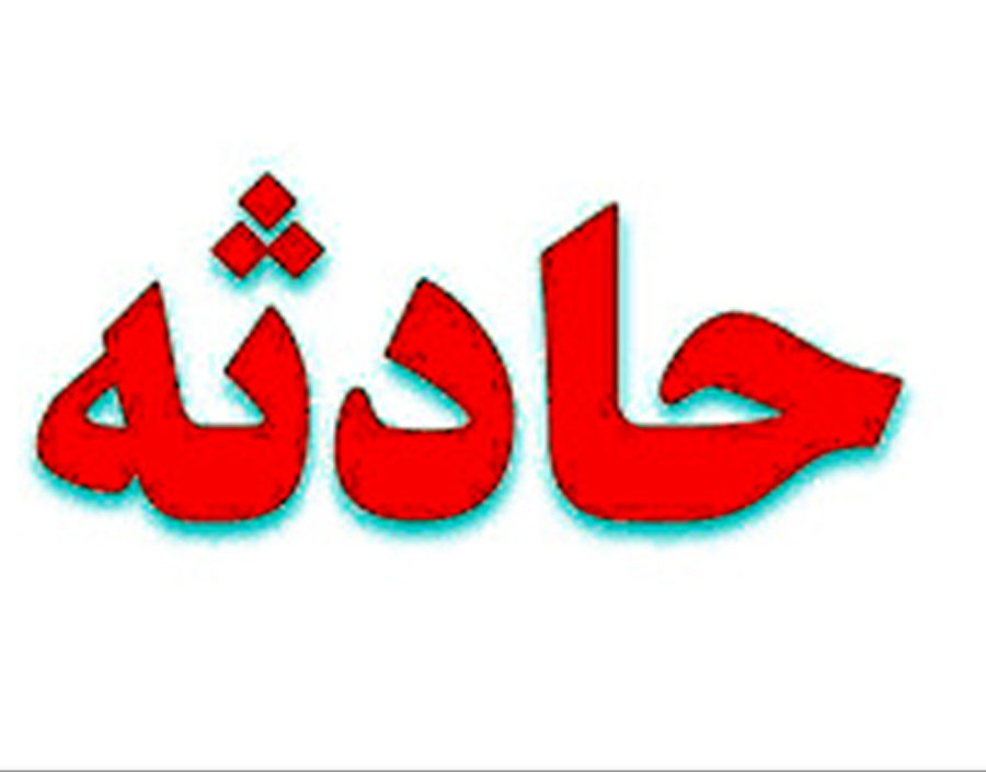 مرگ زائر ایرانی بر اثر سقوط از ارتفاع در هنگام خواب