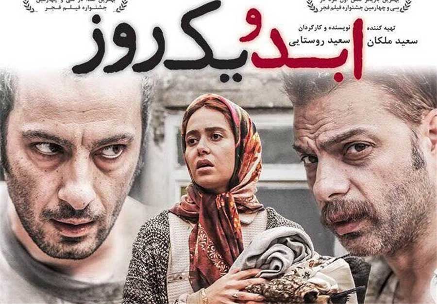 انتشار فیلمی از پشت صحنه ابد و یک روز توسط پیمان معادی