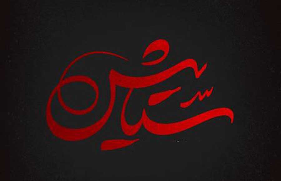 گاف ها و سوتی های دیدنی از سریال ستایش ۳ + فیلم