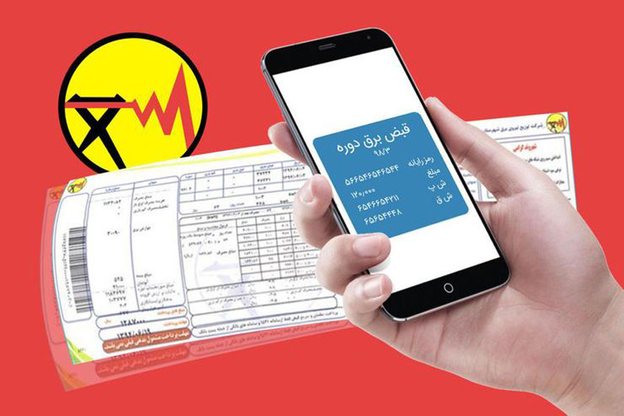 منتظر دریافت کارت شناسایی برق باشید