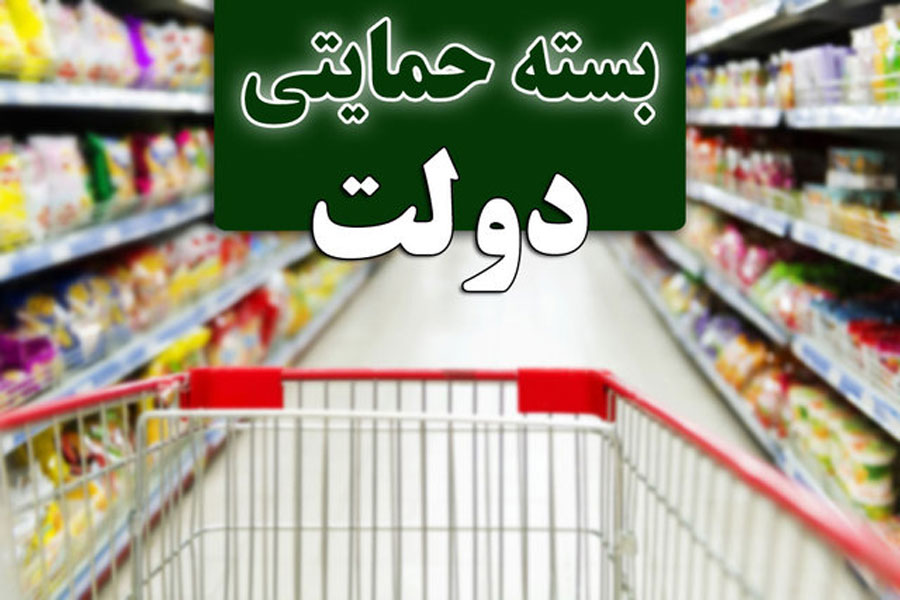 اطلاعیه مهم برای جاماندگان بسته معیشتی