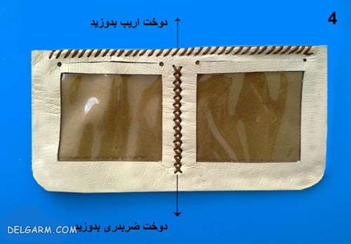 آموزش دوخت کیف چرم زنانه مرحله به مرحله + عکس