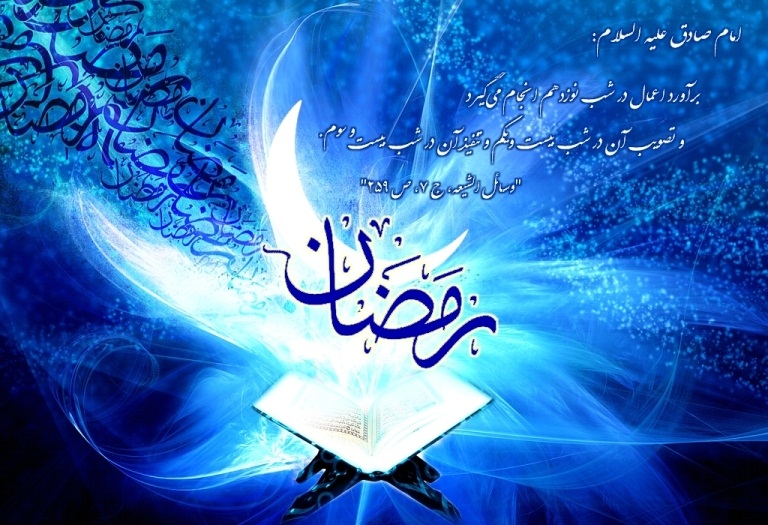 دعا و اعمال شب اول ماه رمضان
