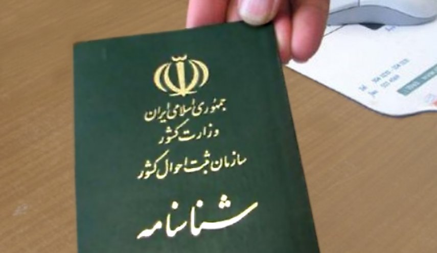 سوالات متداول در مورد تغییر نام و نام خانوادگی