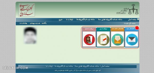 دفاتر ثبت ثنا تهران