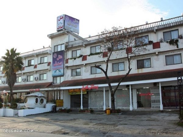 هتل صدف مازندران