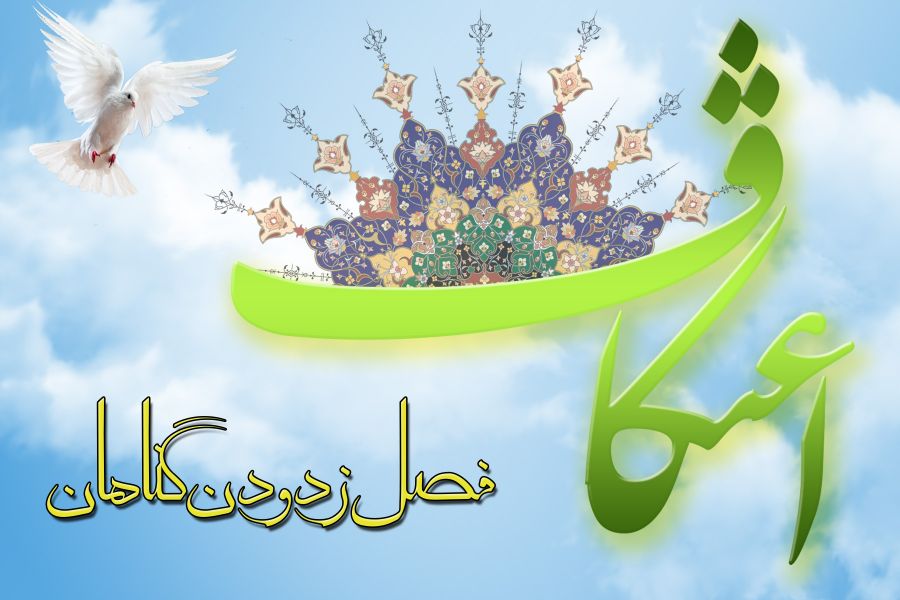 تاریخ دقیق اعتکاف در سال ۹۷ و ۹۸ چه روزی است ؟