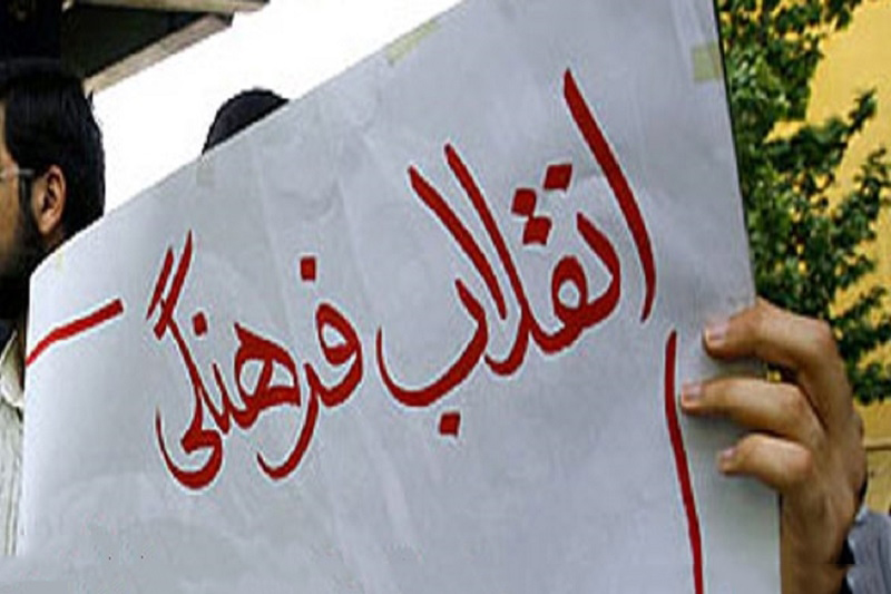 سالروز اعلام انقلاب فرهنگی در تقویم سال ۱۳۹۸ چه روزی است ؟