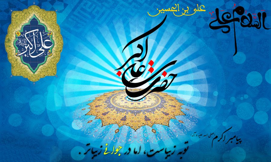 تاریخ دقیق ولادت حضرت علی اکبر (ع) در سال ۹۸ چه روزی است ؟