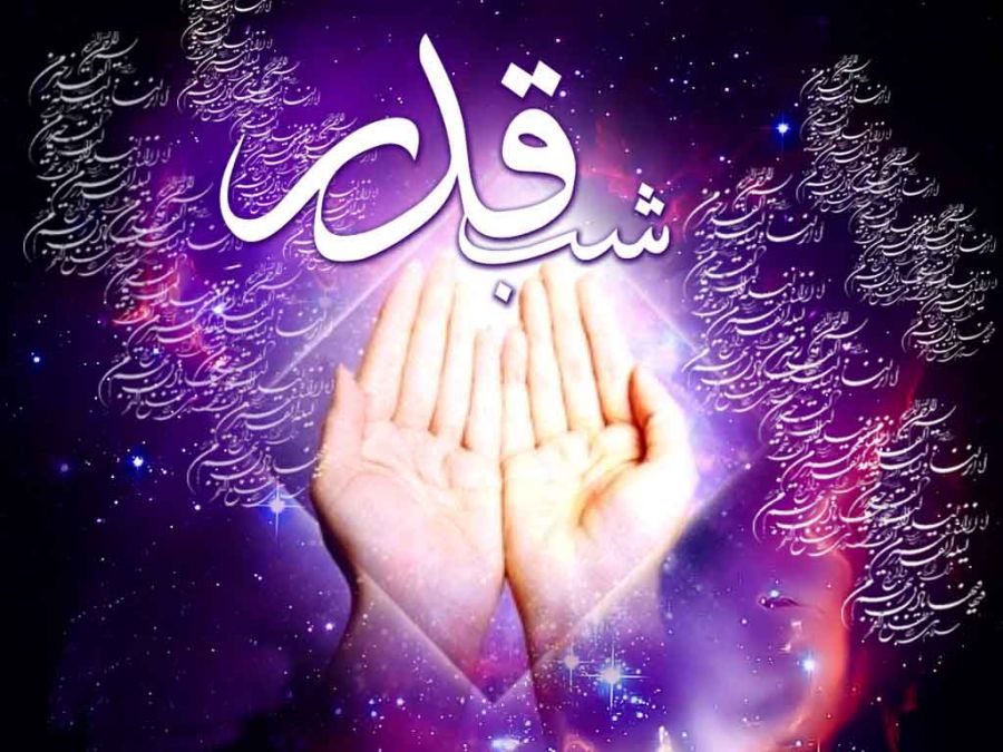 ۱۴ شعر فوق العاده زیبا در وصف مناجات شب های قدر