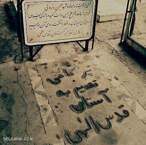 روز ملی دزفول