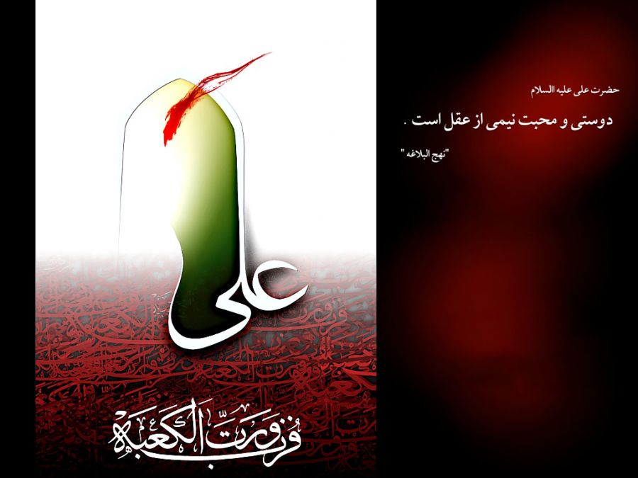 پیام و پیامک (اس ام اس) تسلیت شهادت حضرت علی علیه السلام