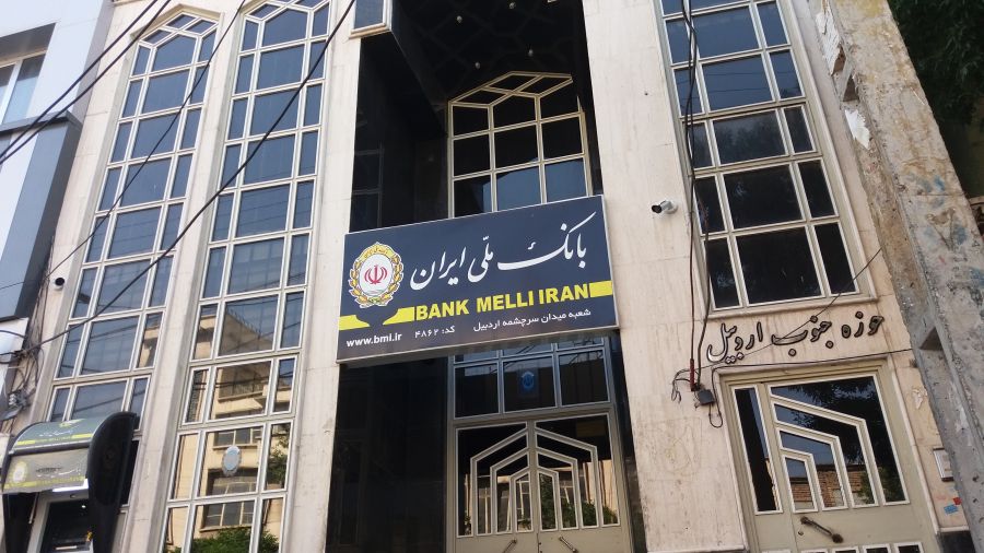 لیست شعبه های بانک ملی در اردبیل + آدرس و تلفن