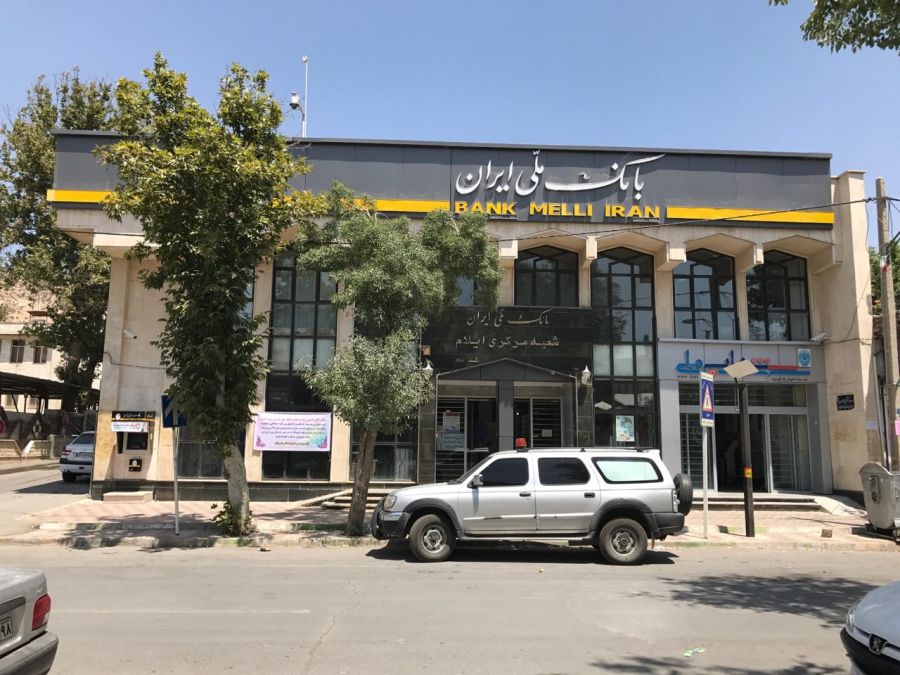 لیست شعبه های بانک ملی در ایلام + آدرس و تلفن
