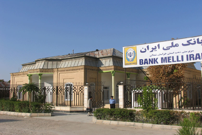 لیست شعبه های بانک ملی در بجنورد + آدرس و تلفن