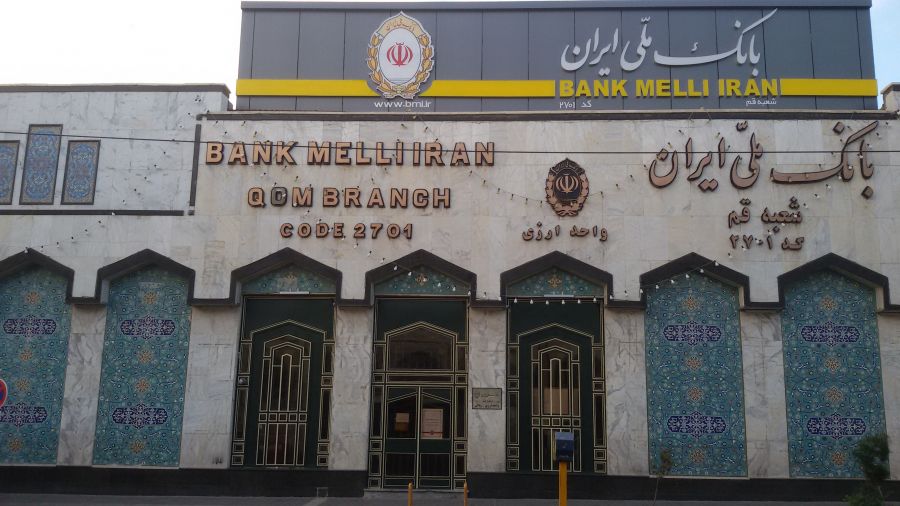لیست شعبه های بانک ملی در قم + آدرس و تلفن