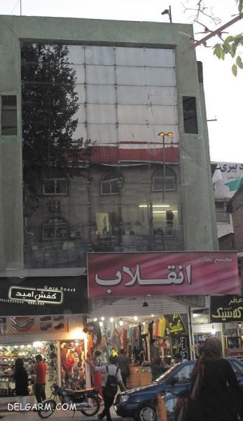 مجتمع تجاری انقلاب