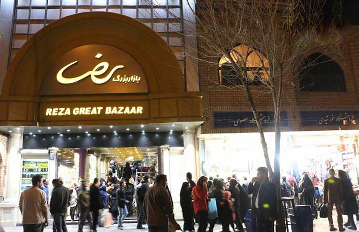 معرفی پاساژ رضا در خیابان ۱۵ خرداد تهران