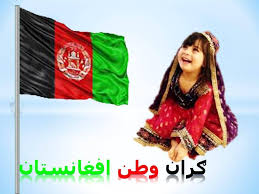 شعر درباره شهیدان افغانستان - شعر در مورد جنگ افغانستان - زیباترین شعر در مورد وطن افغانستان - شعر وطن دوستی 