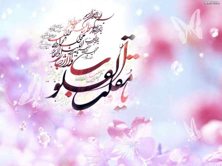 دعای تحویل سال در کدام سوره قرآن است ؟