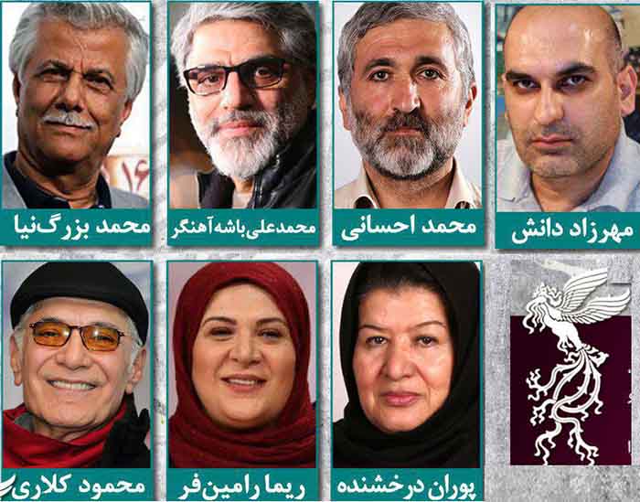 داوران جشنواره فجر 97