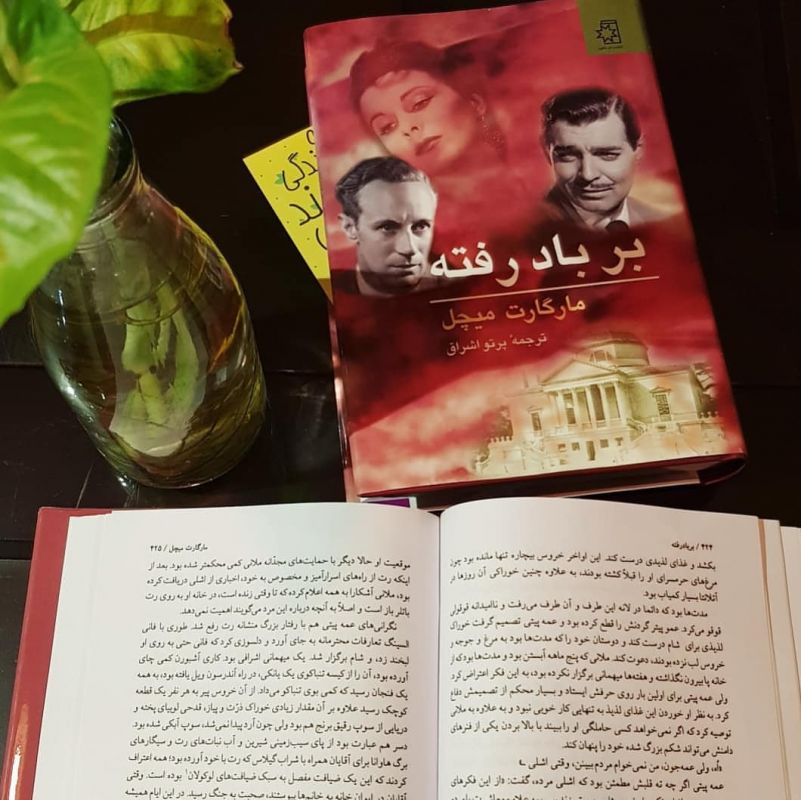 معرفی و خلاصه داستان رمان بر باد رفته اثر مارگارت میچل