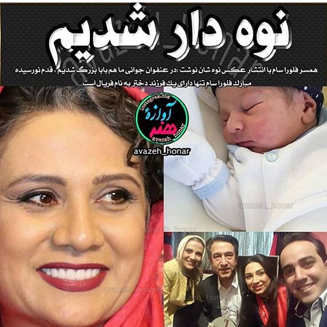 نوه دار شدیم مجید اوجی 