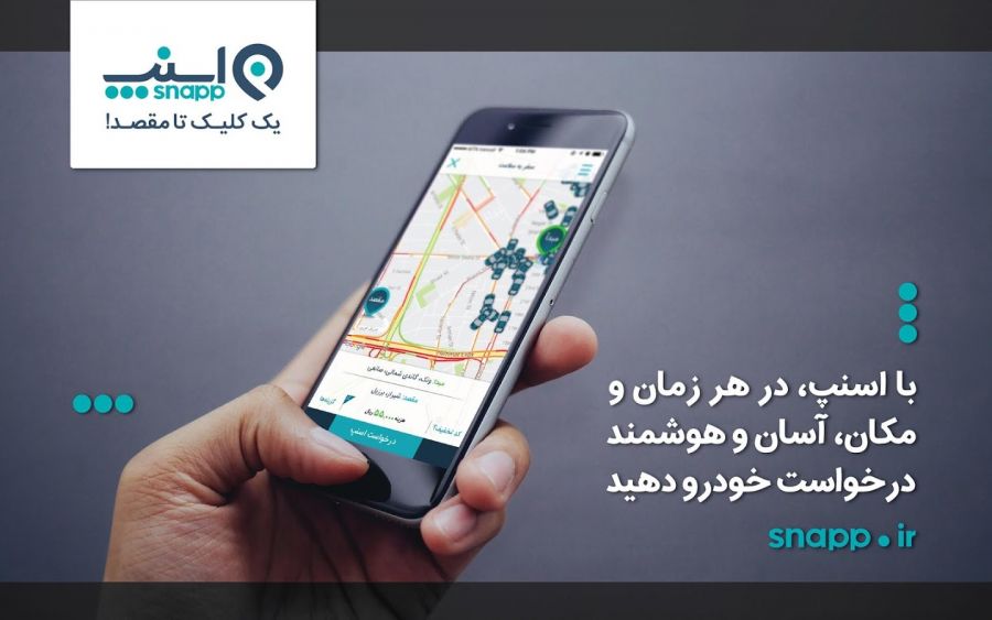 اسنپ به مدت ۲۴ ساعت در شیراز رایگان شد