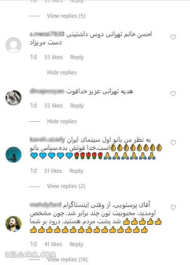تمجید و قدردانی پرویز پرستویی از هدیه تهرانی+ عکس