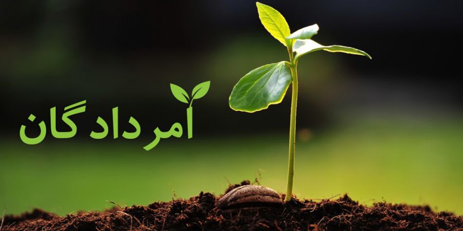 جشن امردادگان