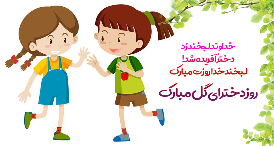 کیک روز دختر | فوق العاده ترین عکس های کیک روز دختر مبارک