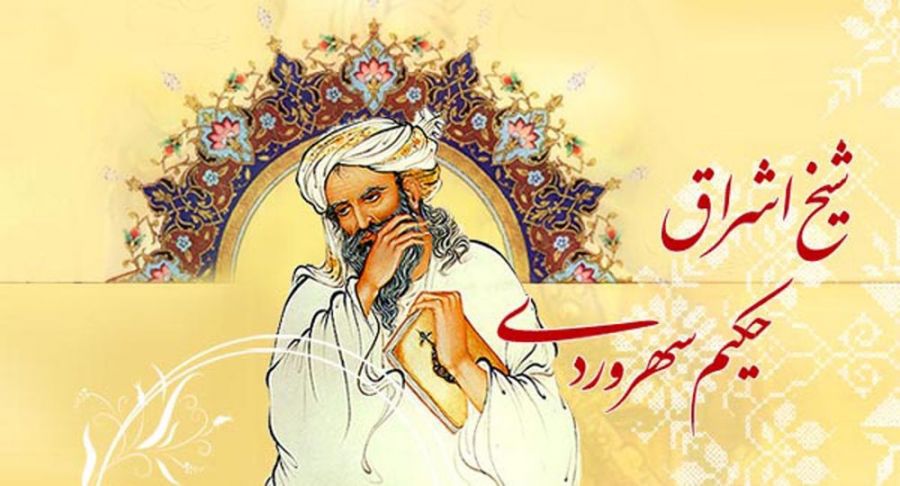 بزرگداشت شیخ شهاب الدین سهروردی در تقویم چه روزی است ؟