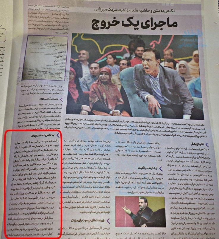 حقوق مزدک میرزایی در ایران اینترنشنال ماهانه ۹۳ میلیون تومان