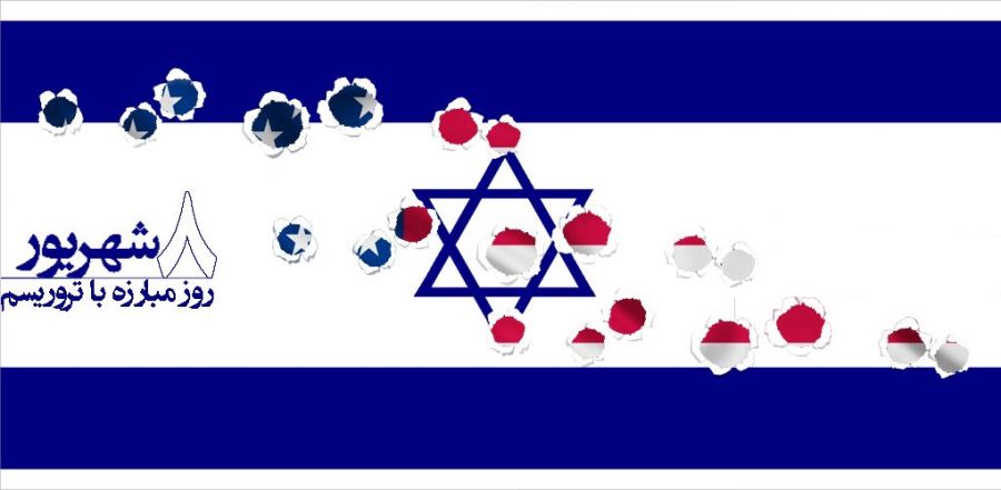 تاریخ دقیق روز مبارزه با تروریسم در سال ۹۸ چه روزی است ؟