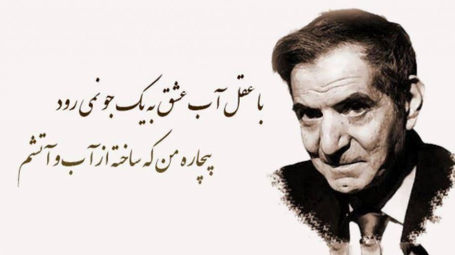 روز شعر و ادب پارسی و بزرگداشت شهریار در سال ۹۸ چه روزی است ؟