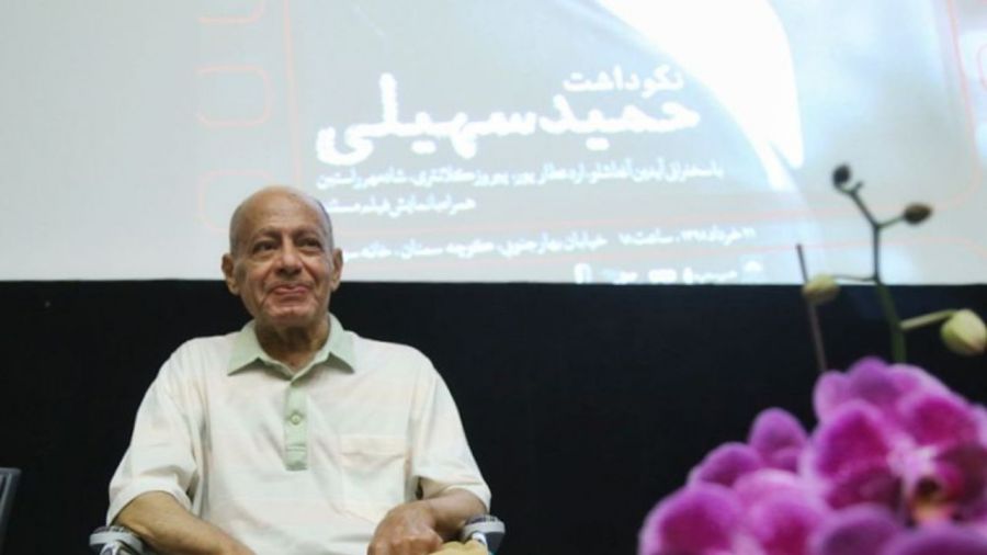 بیوگرافی حمید سهیلی هنرمند پیشکسوت