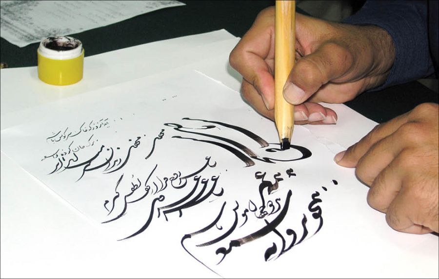 ۲۱ مهر ماه روز ملی خوشنویسی مبارک باد !