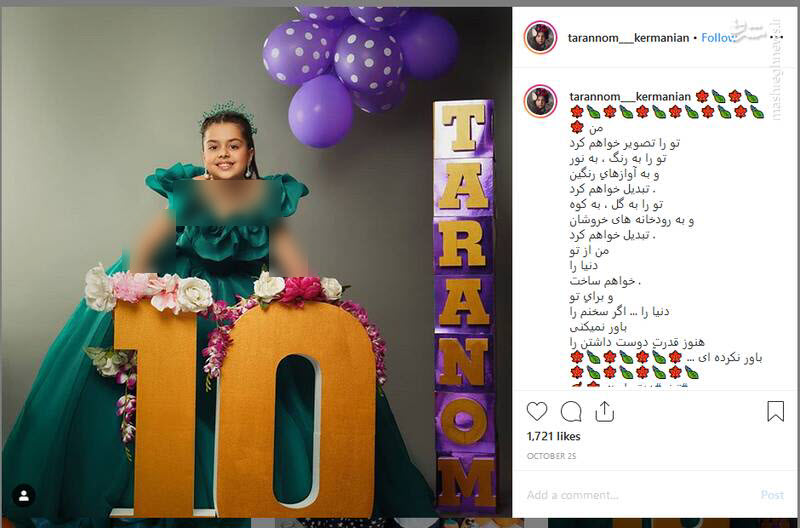 پوشش نامتعارف دختر ۱۰ ساله در فرش قرمز سریال کرگدن + عکس