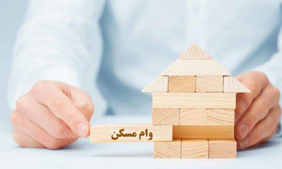 میزان وام مسکن فرهنگیان افزایش می یابد ؟