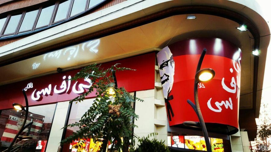 آدرس کی اف سی های تهران + معرفی کامل