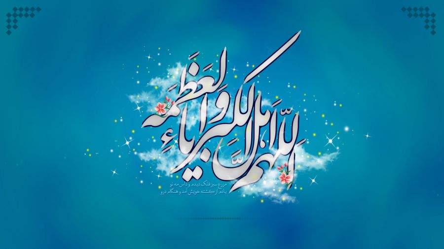 اعمال و آداب توصیه شده برای شب قبل از عید فطر