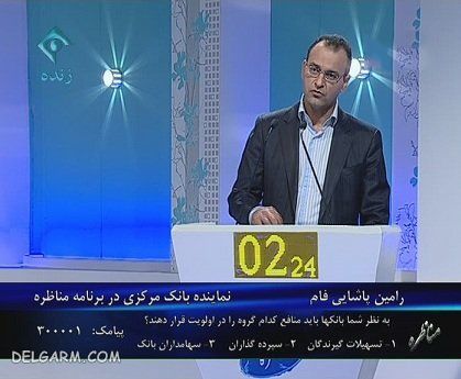 تابعیت رامین پاشایی فام مال کجاست ؟