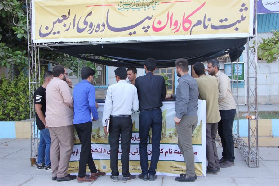 جزئیات سفر اربعین ۹۸ برای دانشجویان مشمول