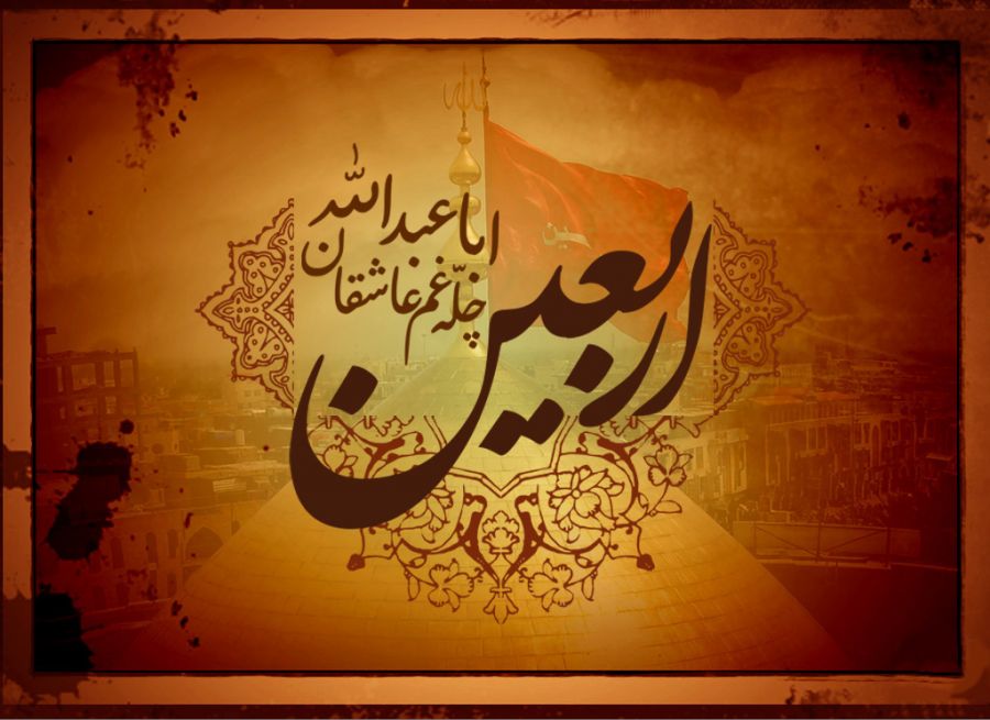 ماجرای اهمیت اربعین امام حسین (ع) چیست ؟