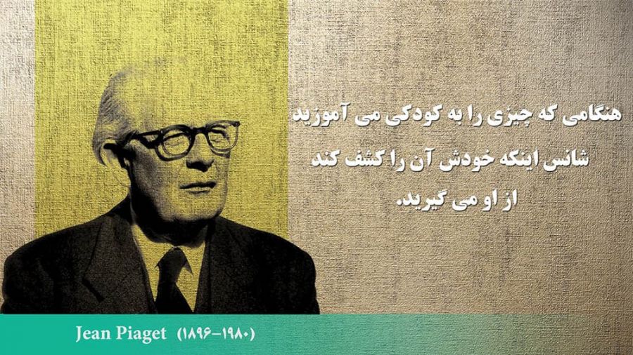 زندگینامه پربار ژان پیاژه، نظریه پرداز مشهور