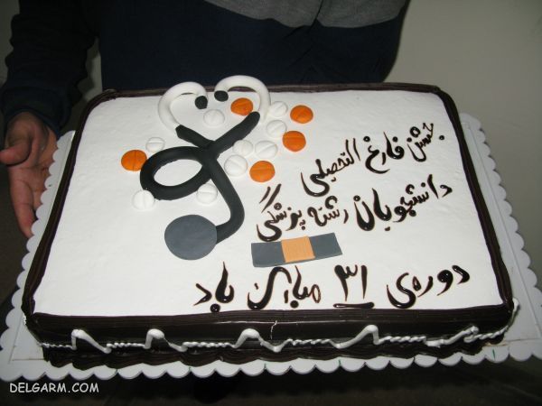 فارغ التحصیلی